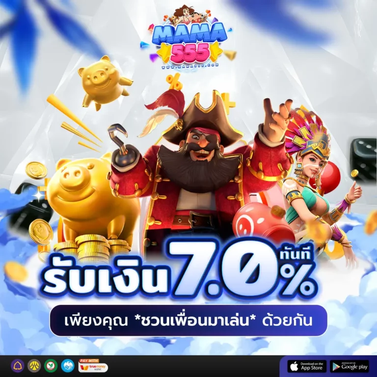 mama555_promo3